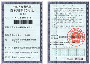 云南亨財管道正式完成設(shè)立工作