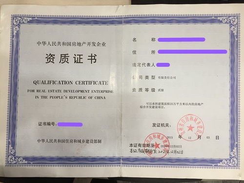 清鎮 市房開公司注冊,貴陽房開公司注冊,貴州房開公司注冊,注冊房開公司辦全套