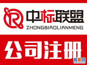 【快速 高效、誠信公司注冊、轉(zhuǎn)讓投資咨詢公司】-朝陽 管莊易登網(wǎng)