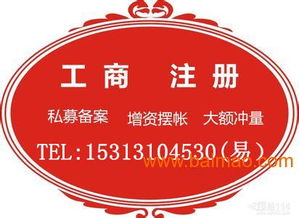 如何辦理北京1億投資公司注冊,如何辦理北京1億投資公司注冊生產(chǎn)廠家,如何辦理北京1億投資公司注冊價(jià)格