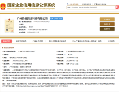 小米快遞柜獲菜鳥集團(tuán)戰(zhàn)略投資，關(guān)聯(lián)公司注冊(cè)資本激增2900%至3000萬(wàn)元